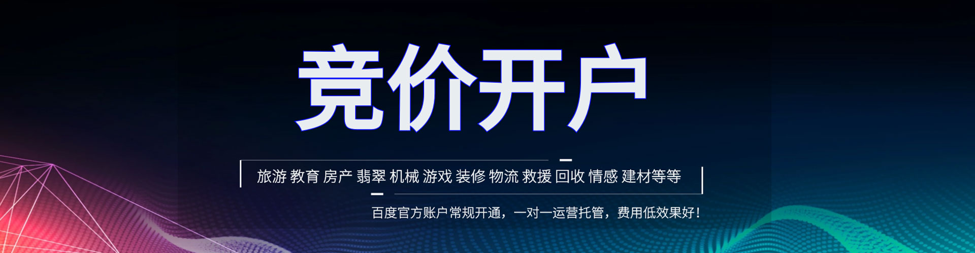 洛浦百度推广运营